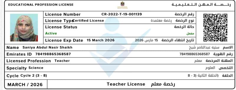 Verified degree or teaching certification of Saniya 