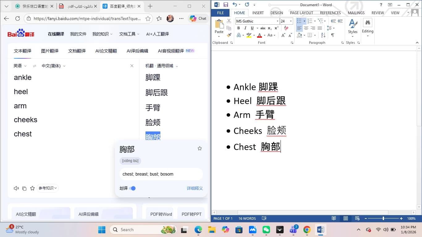 English learning materials by Meriam  