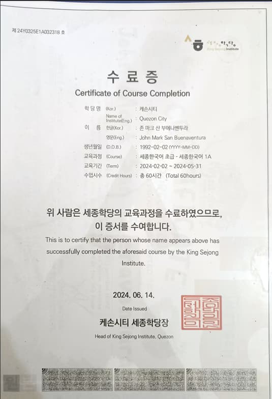 Verified degree or teaching certification of John Mark 