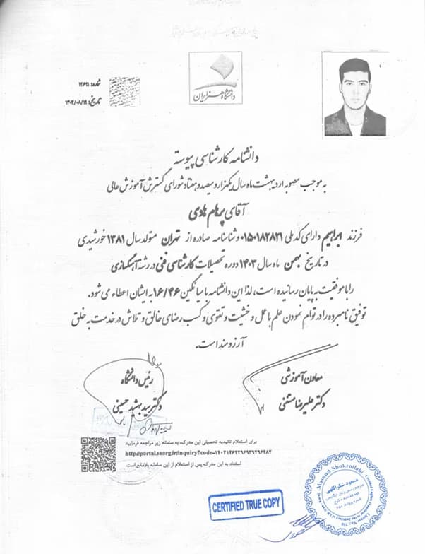 Verified degree or teaching certification of Parham