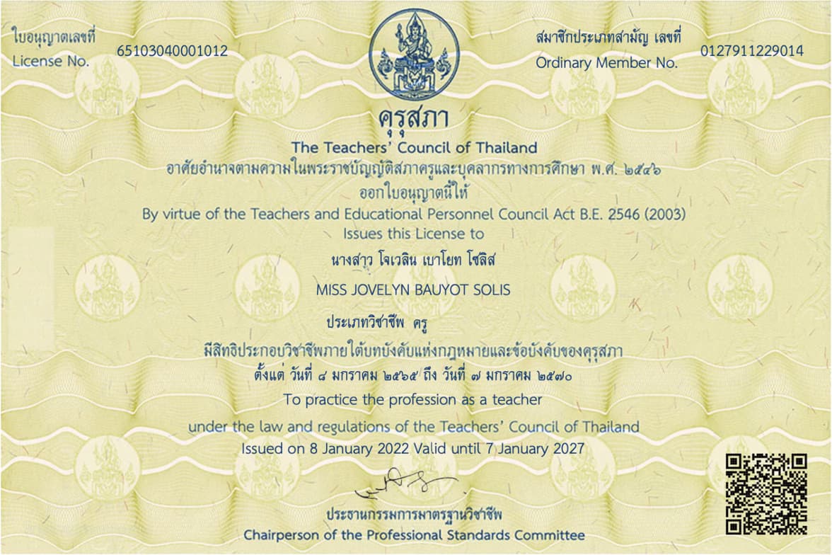 Verified degree or teaching certification of Jovelyn