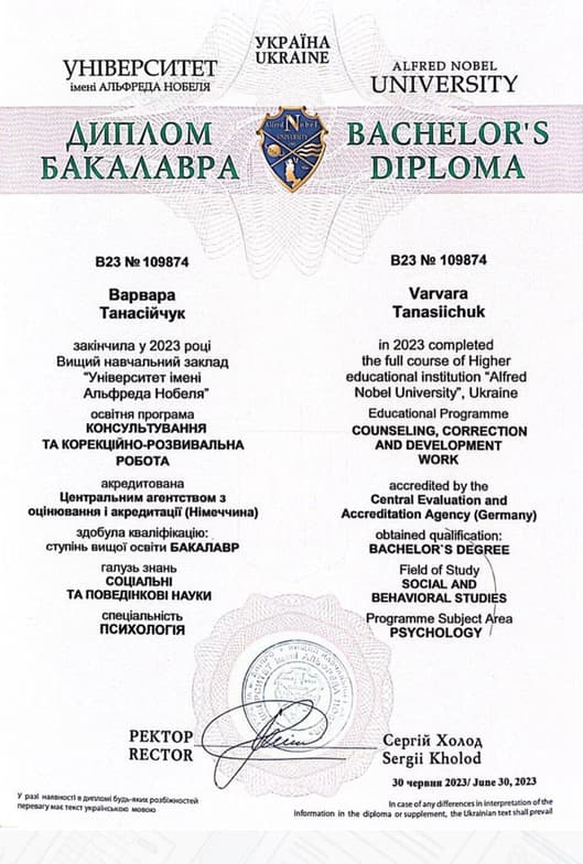 Verified degree or teaching certification of Varvara  