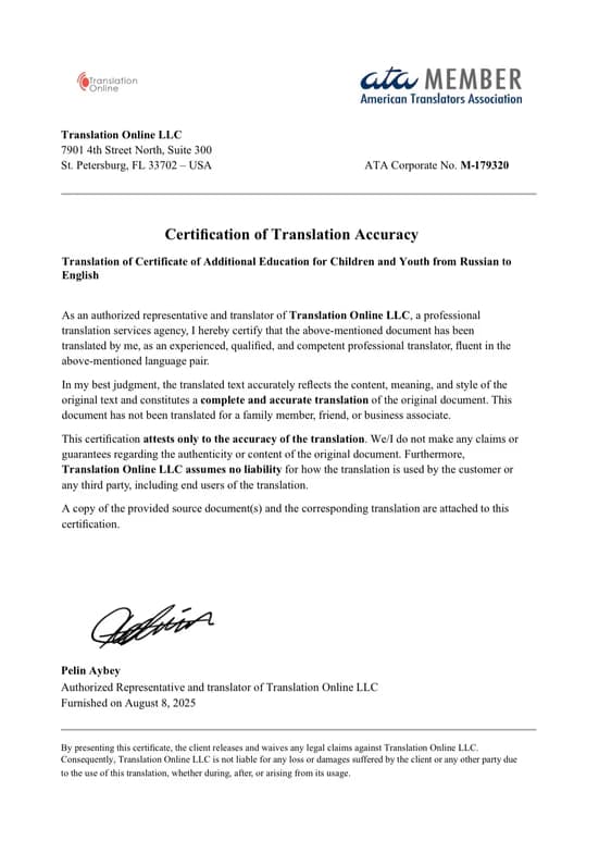 Verified degree or teaching certification of Liana 