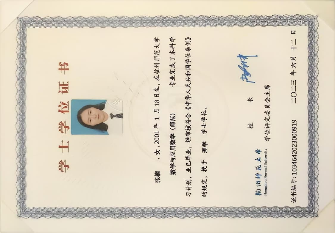 Verified degree or teaching certification of Nan 