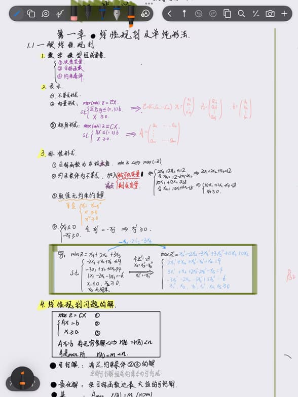 Live performance with Mathematics by Nan 