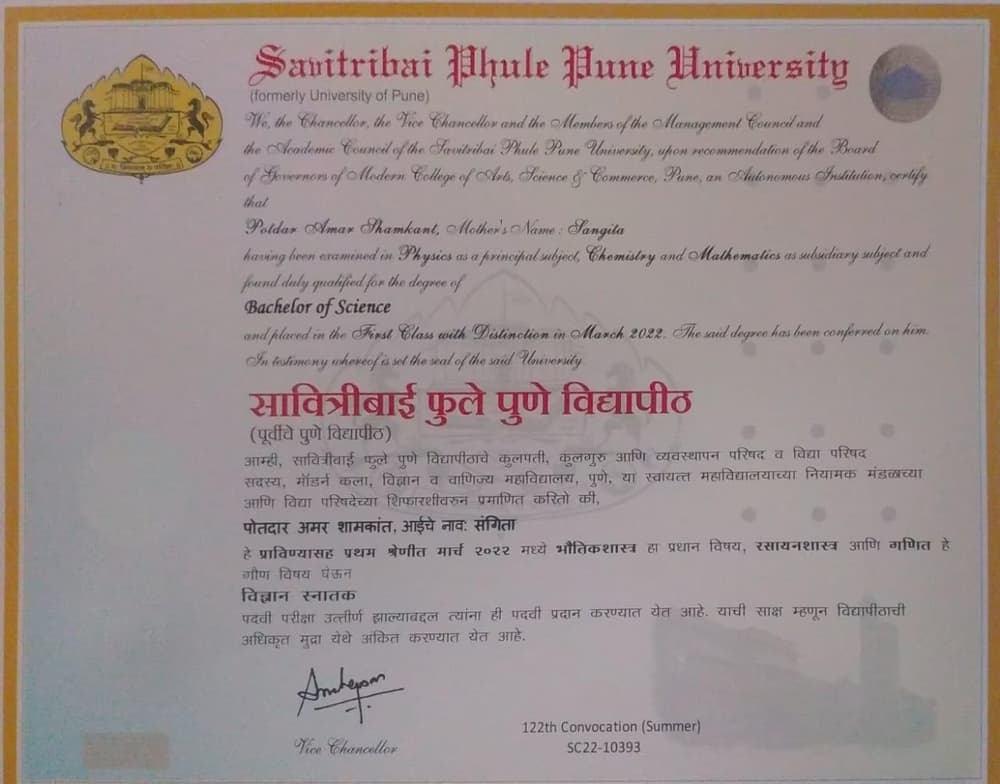 Verified degree or teaching certification of Amar 