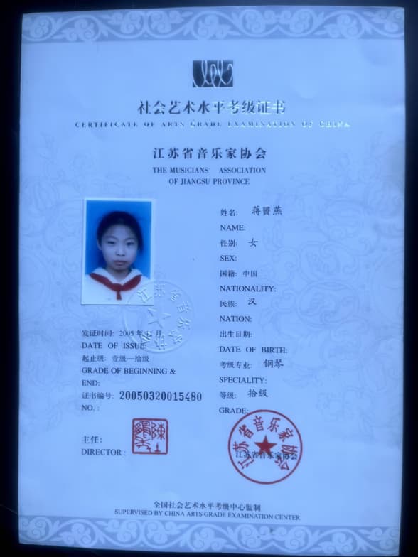 Verified degree or teaching certification of YUNYAN 