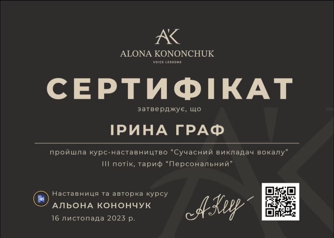 Verified degree or teaching certification of Iryna 