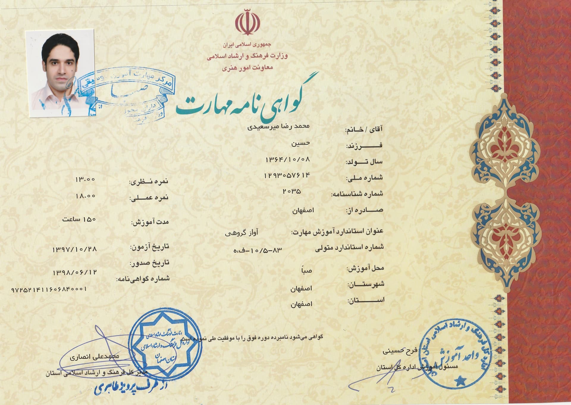 Michael graduated from Isfahan Department of Education