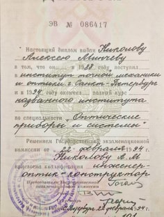 Profile photo of Alexey Nikolov, undefined tutor at Wiingy