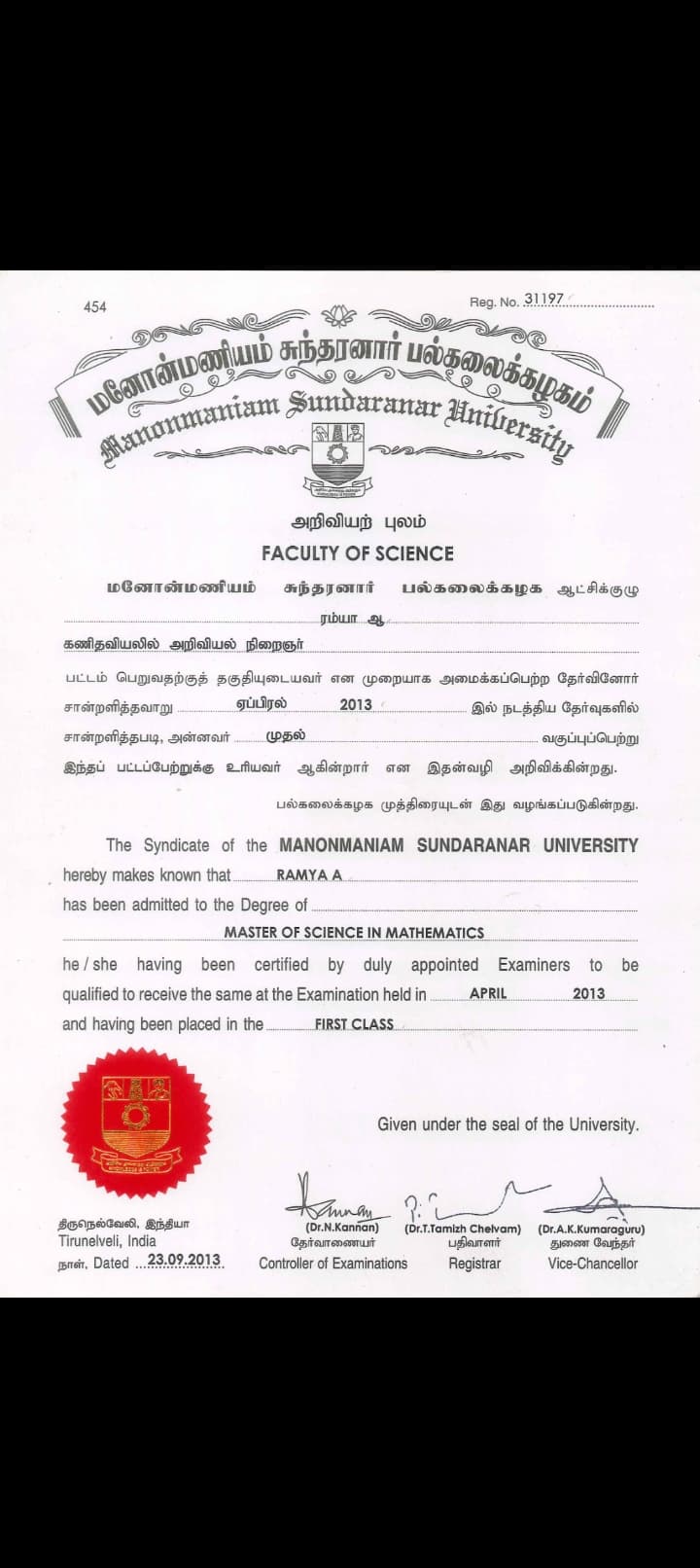 Ramya graduated from Manomaniam sundaranar University
