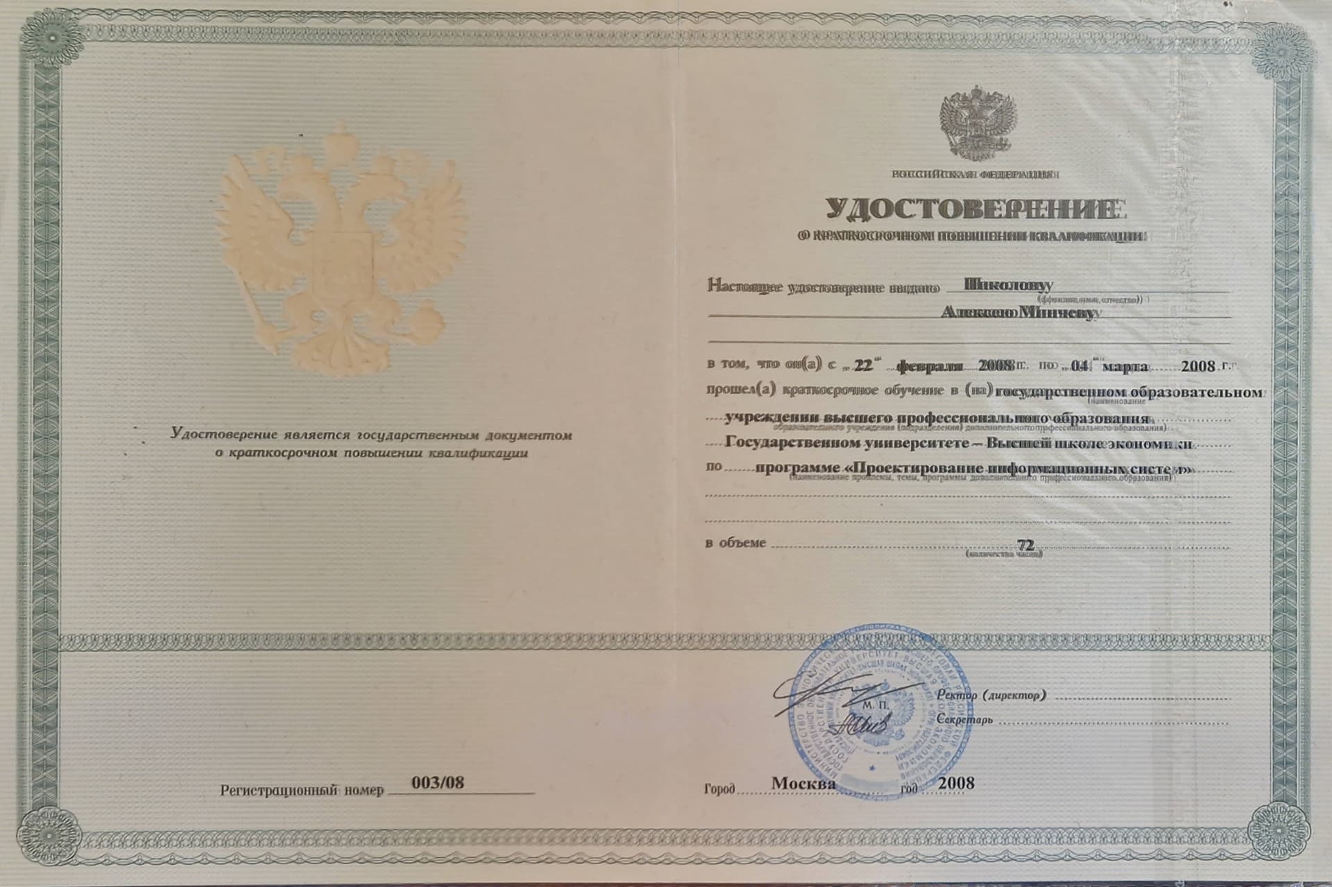 Alexey graduated from ITMO University Saint-Petersburg