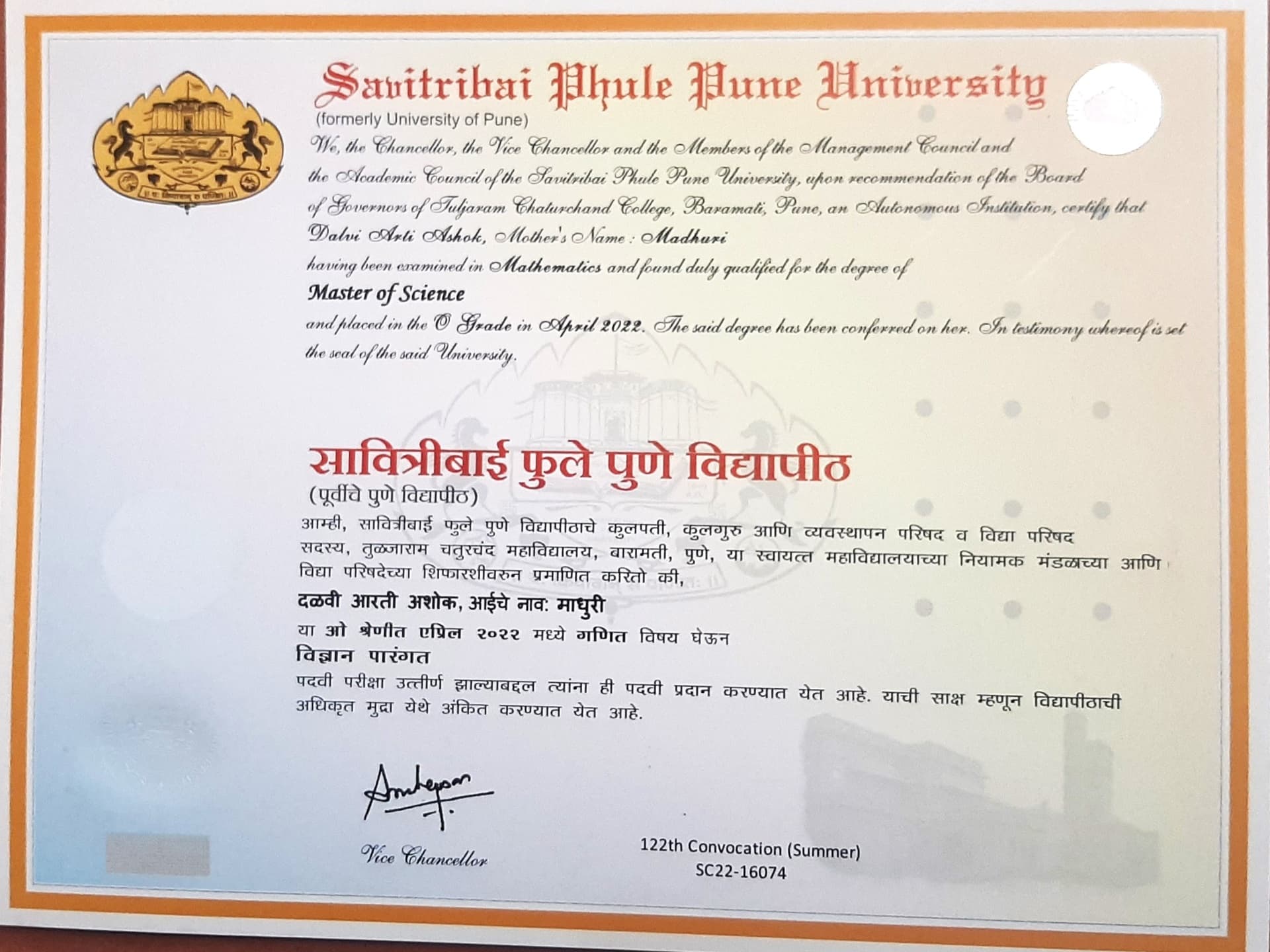 Arti graduated from Pune University