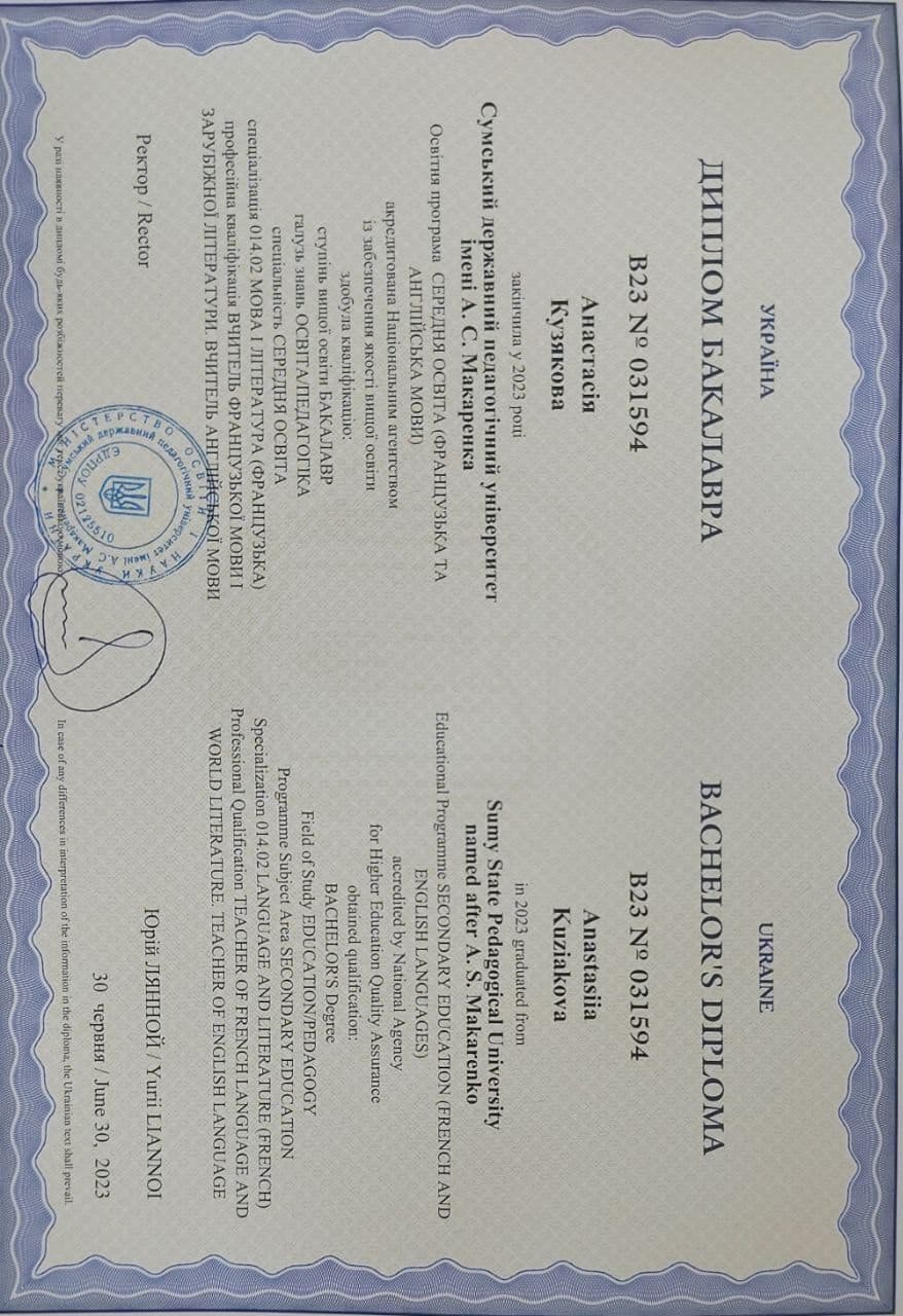 Anastasiia graduated from The Sumy State Pedagogical Unyversity afrer A. S. Makarenko