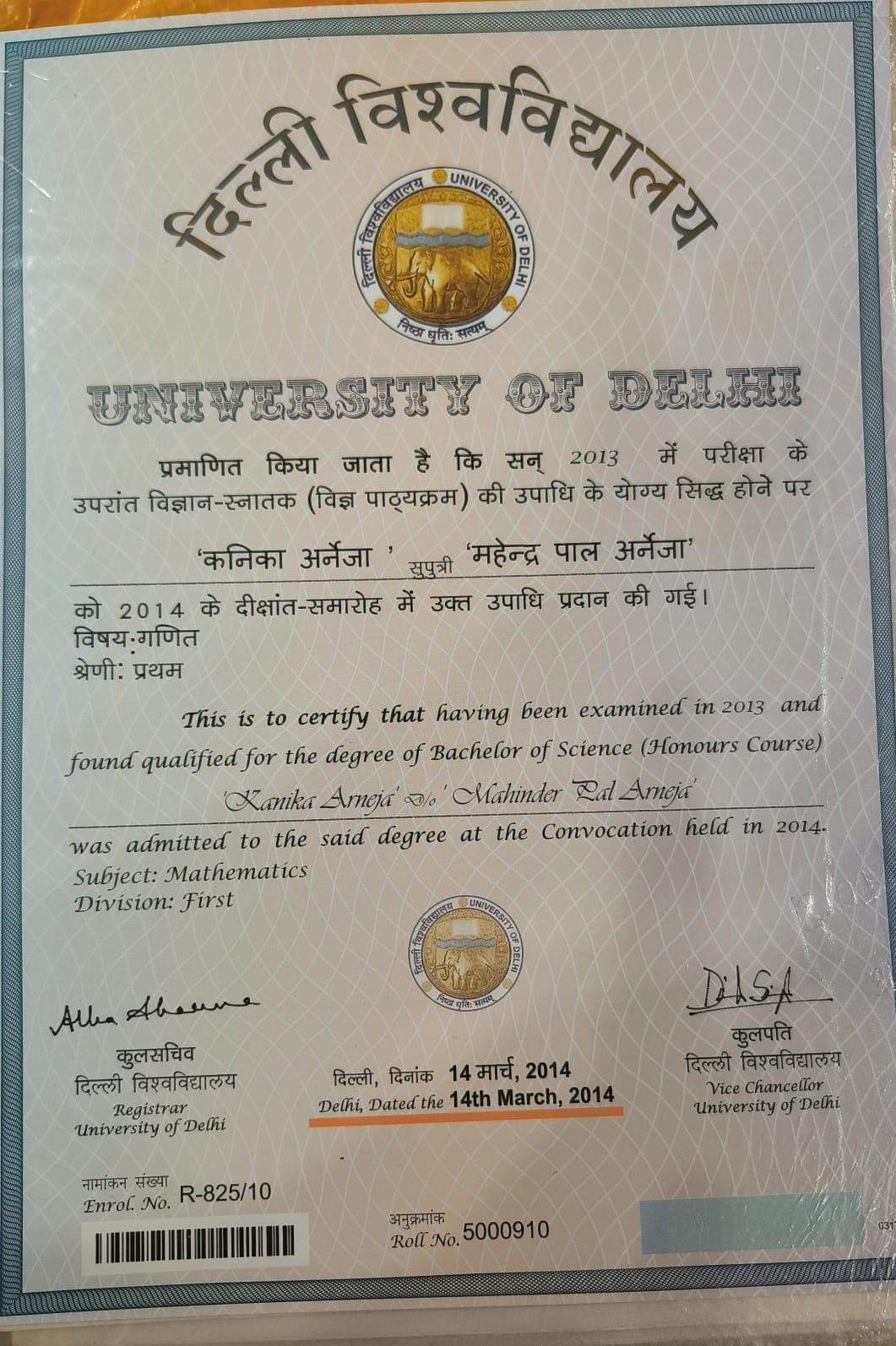 kanika graduated from IP university
