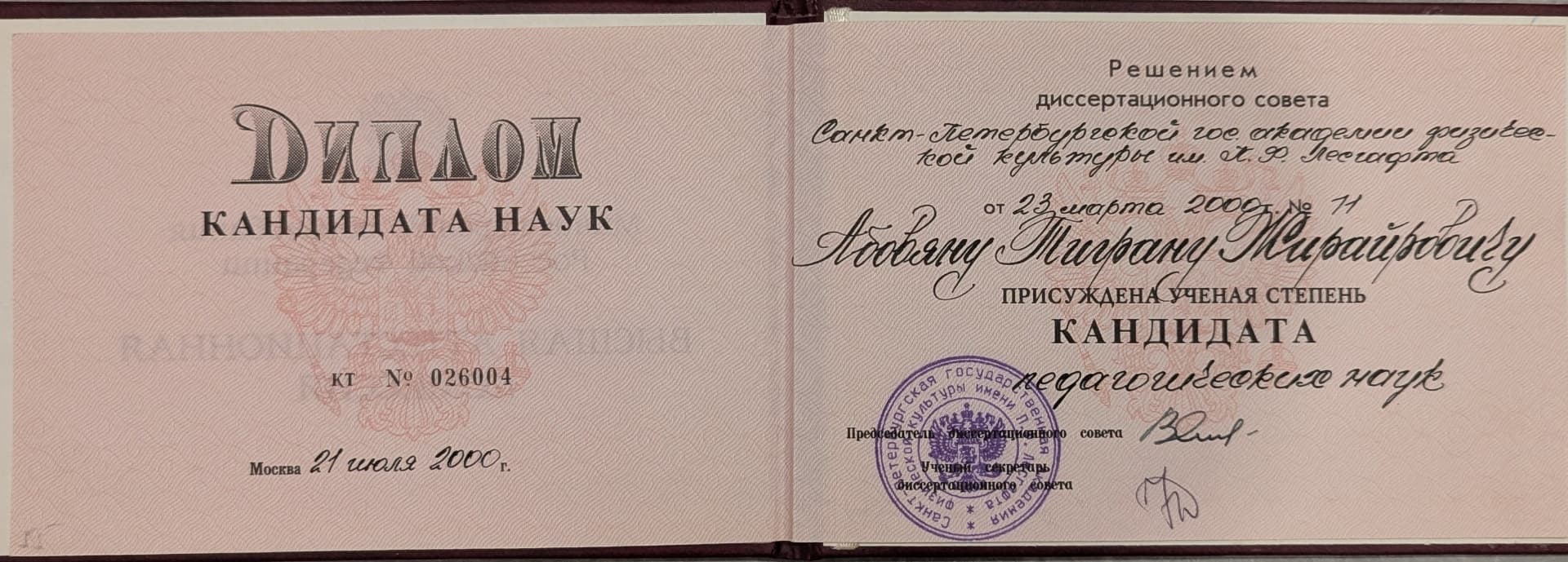 Tigran graduated from P .F . Lesgaft State Academy of Physical Education, Saint Petersburg, Russian Federation