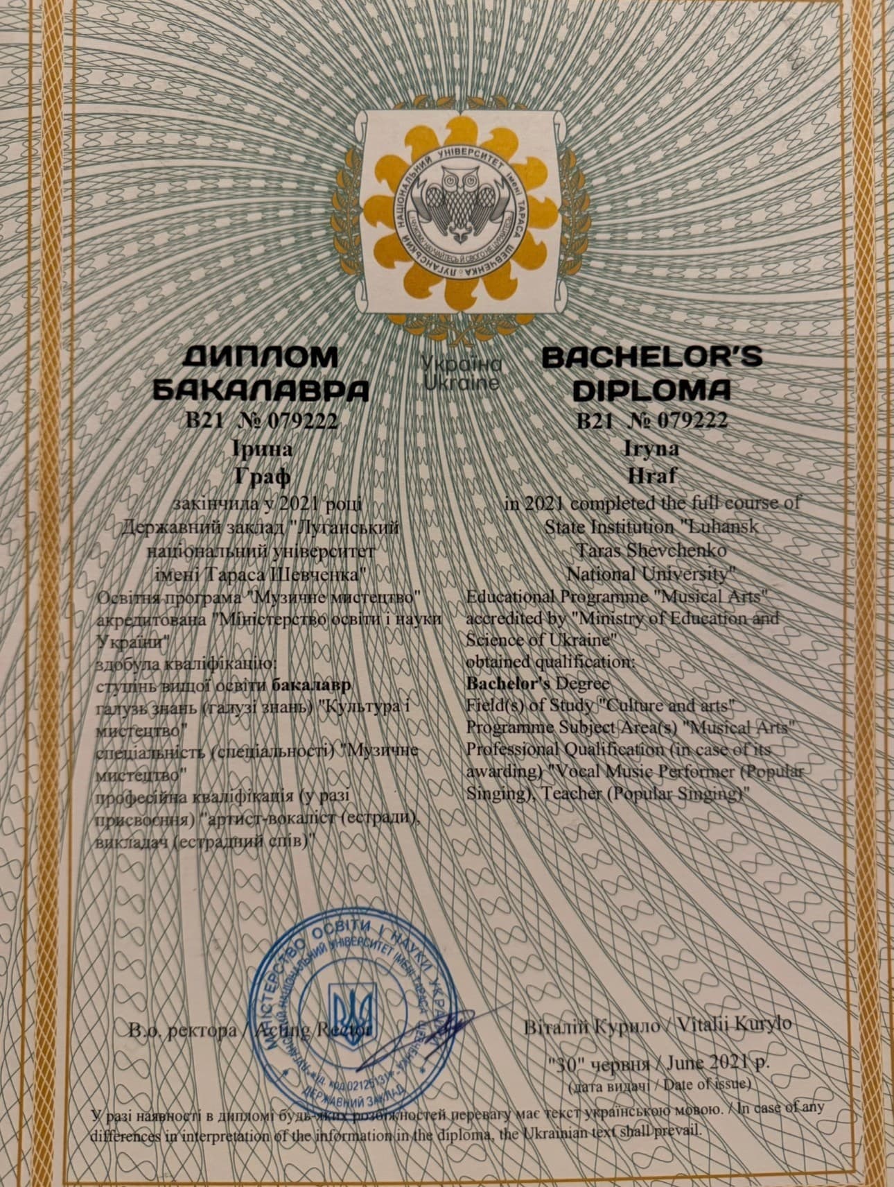 Iryna graduated from Luhansk Taras Shevchenko National University (Poltava, Ukraine)