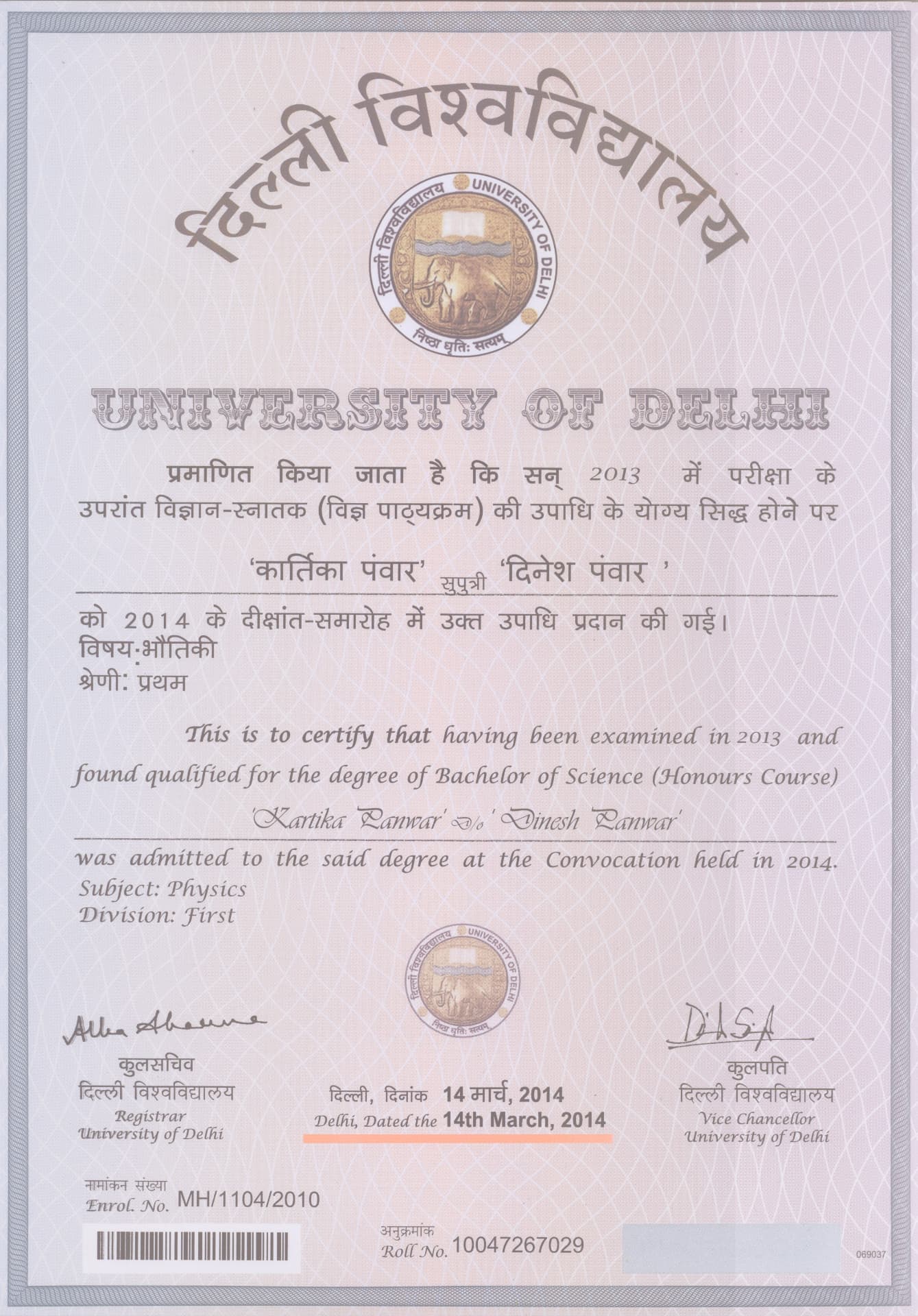 Kartika graduated from University of Delhi