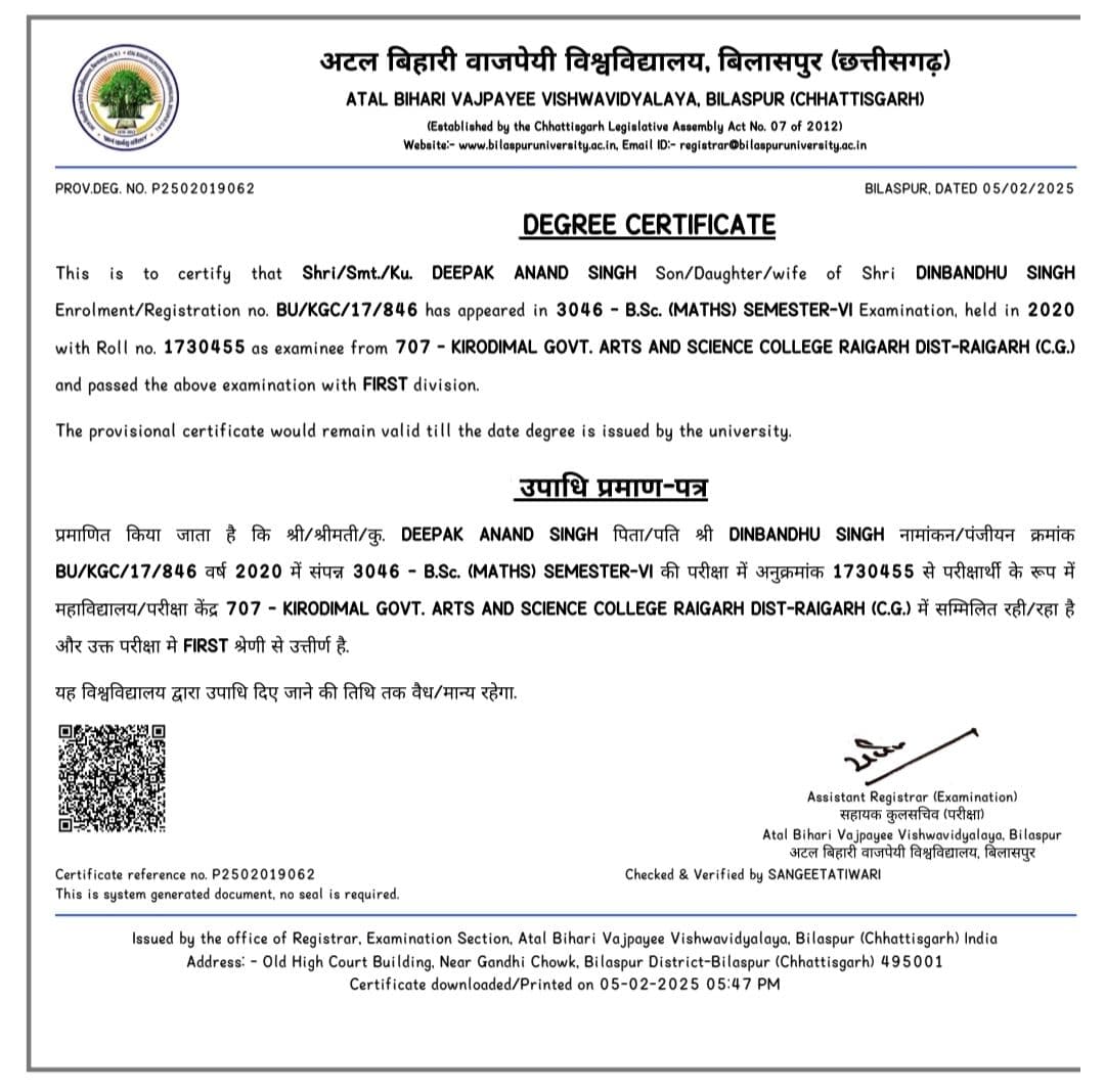 Deepak Anand graduated from Atal Bihari Vajpayee University Bilaspur
