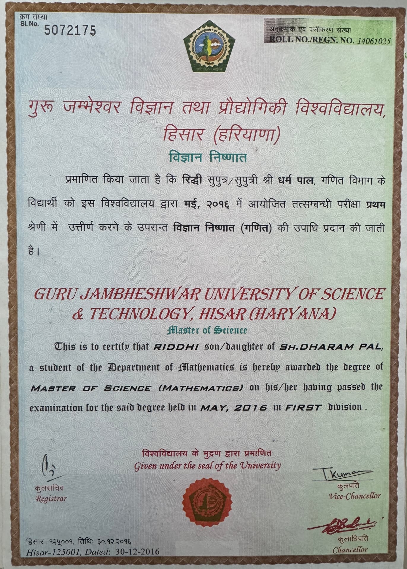 Riddhi graduated from Chaudhary Ranbir Singh University