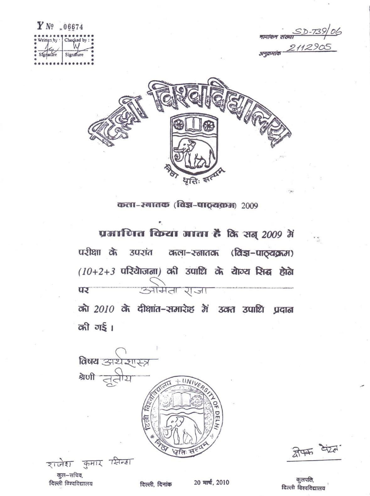 amita graduated from sikkim manipal university