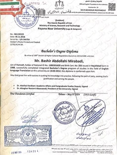 Profile photo of Bashir Abdollahi, undefined tutor at Wiingy