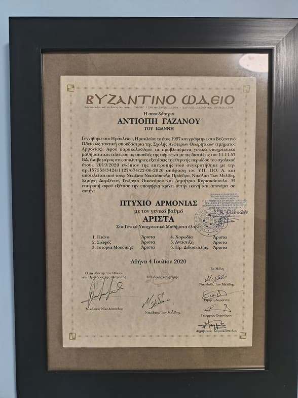 Verified degree or teaching certification of Antiopi