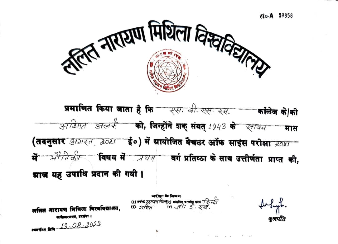 Verified degree or teaching certification of Ashmit