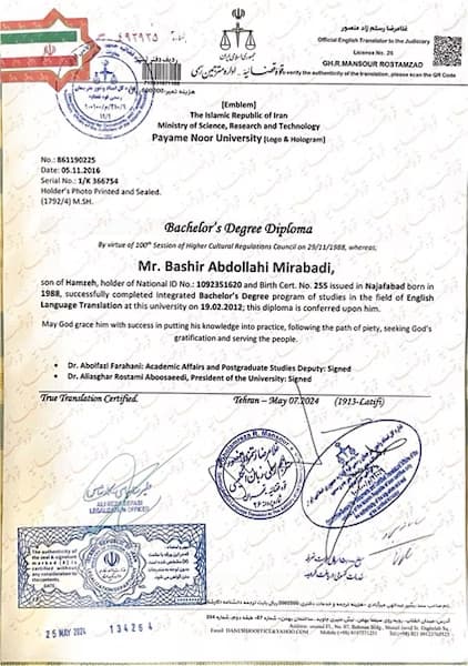 Verified degree or teaching certification of Bashir