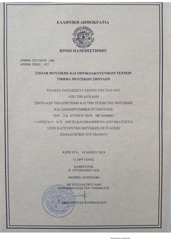 Verified degree or teaching certification of ELESA